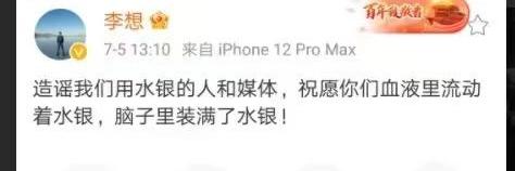 理想汽车,理想ONE,发现
