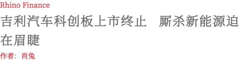 吉利汽车,极氪,帝豪,沃尔沃,蔚来