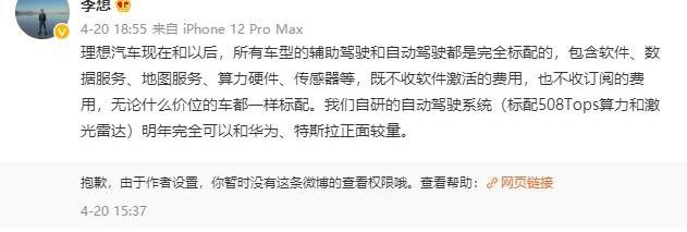 理想汽车,理想ONE,发现,蔚来,小鹏