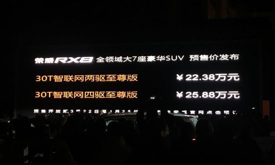 荣威,荣威RX8,奔驰,路虎