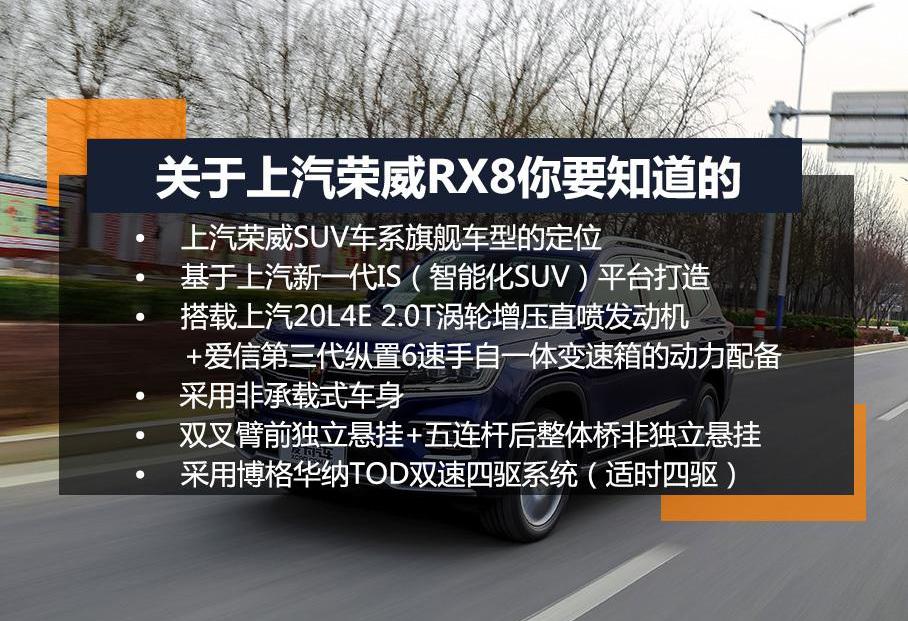 荣威,荣威RX8,奔驰,路虎