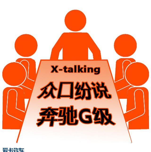 奔驰,奔驰G级,曼,炮,汉