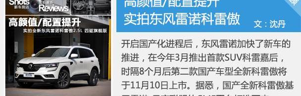 东风,大众,途观L,曼,别克