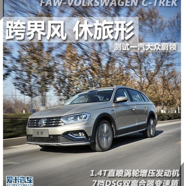 大众,一汽,奥迪,迈腾,理念