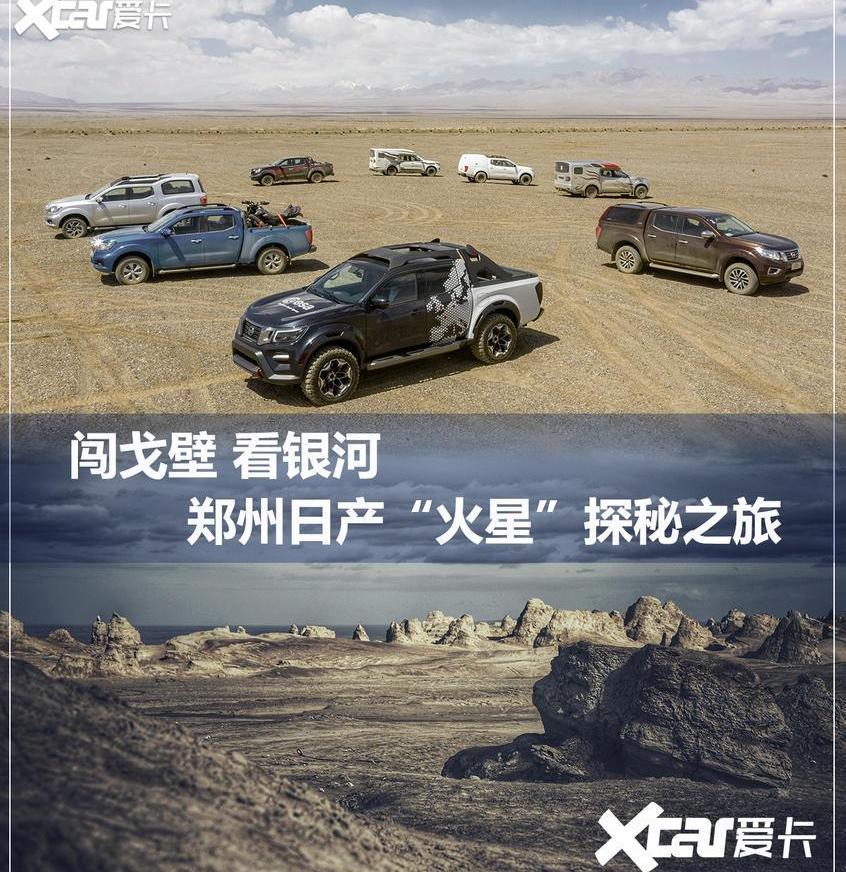 锐骐,锐骐6,纳瓦拉,日产