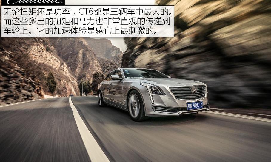 捷豹,凯迪拉克,凯迪拉克CT6,沃尔沃,沃尔沃S90