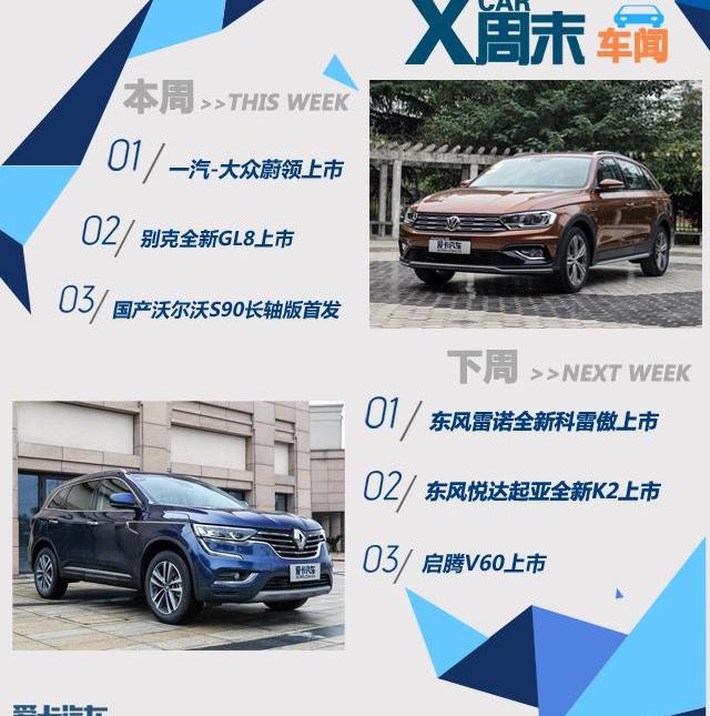 别克,大众,一汽,别克GL8,丰田