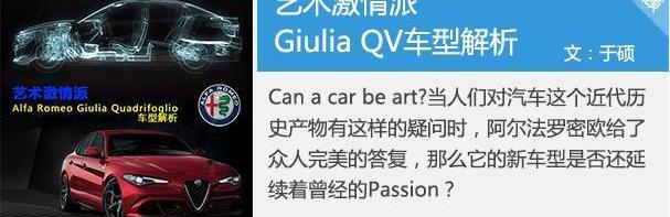 Giulia,法拉利,宝马,兰博基尼,玛莎拉蒂