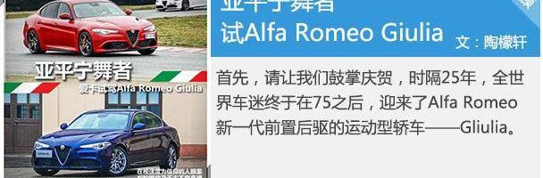 Giulia,法拉利,宝马,兰博基尼,玛莎拉蒂