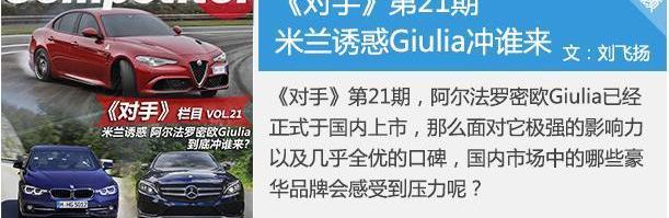 Giulia,法拉利,宝马,兰博基尼,玛莎拉蒂