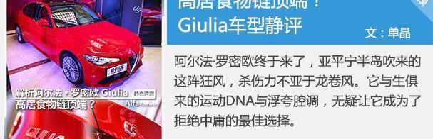 Giulia,法拉利,宝马,兰博基尼,玛莎拉蒂