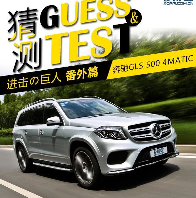 奔驰,奔驰GLS,揽胜,路虎,雷克萨斯LX