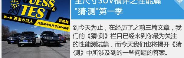奔驰,奔驰GLS,揽胜,路虎,雷克萨斯LX