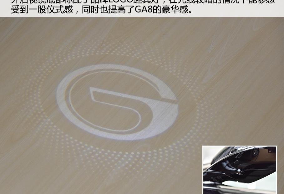 广汽传祺,丰田,传祺GA8,皇冠,东风