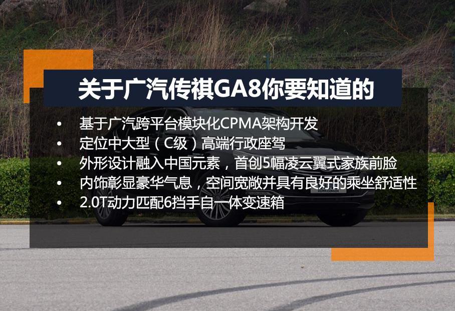 广汽传祺,传祺GA8,红旗,东风,红旗H7