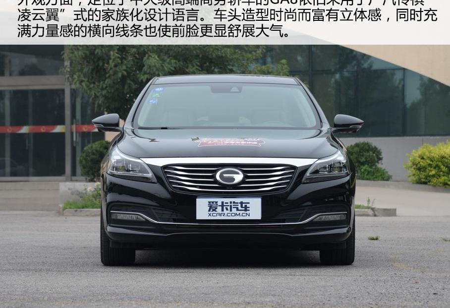 广汽传祺,传祺GA8,红旗,东风,红旗H7
