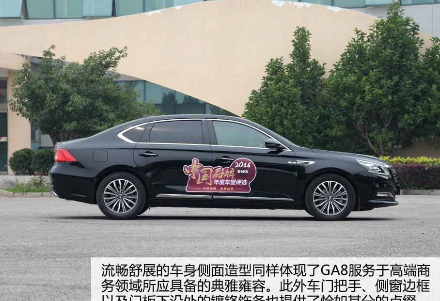 广汽传祺,传祺GA8,红旗,东风,红旗H7