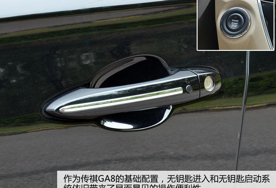 广汽传祺,传祺GA8,红旗,东风,红旗H7
