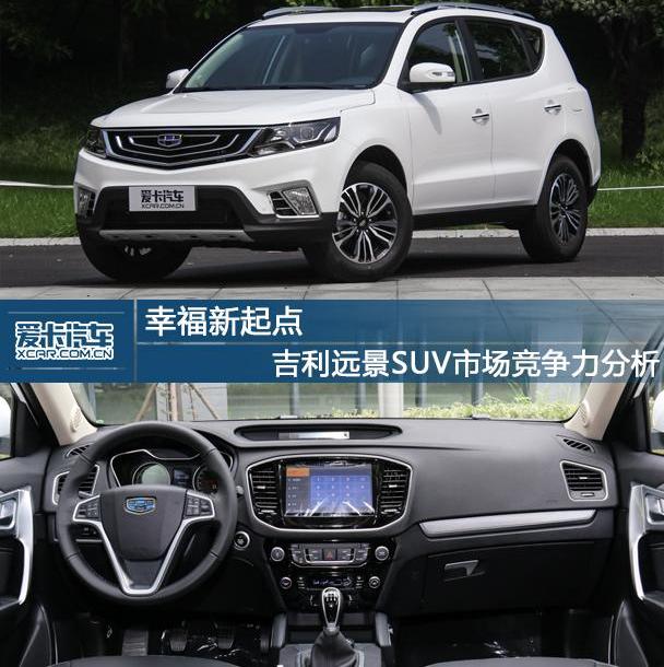 帝豪,吉利汽车,博越