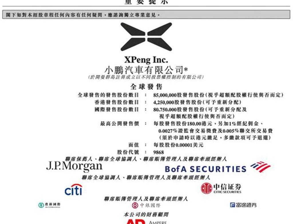 小鹏,蔚来,理想汽车,特斯拉,宝马