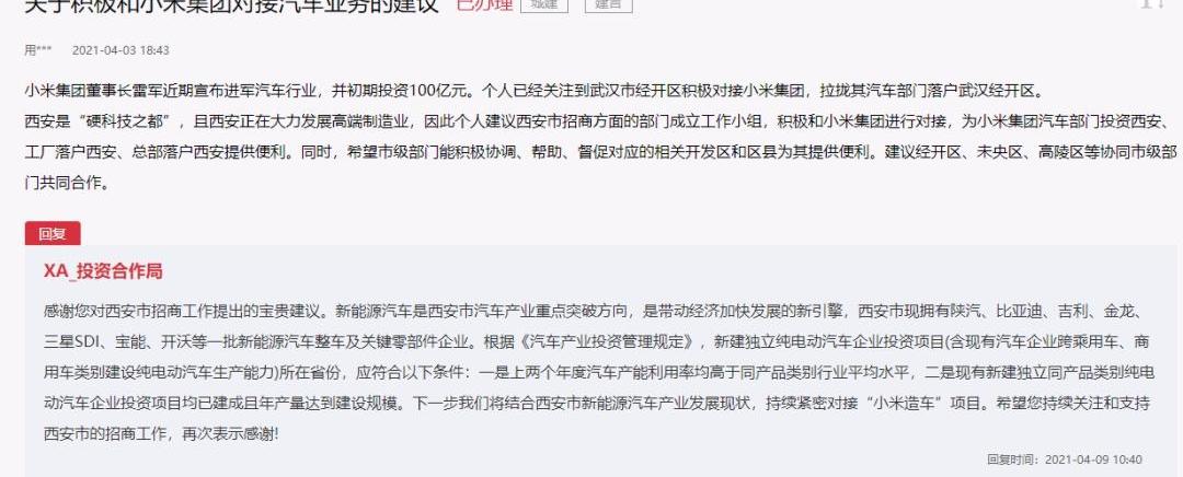 汉,北京,蔚来,小鹏,东风
