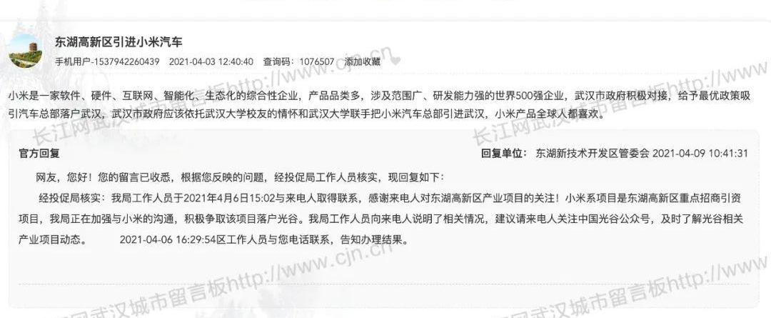 汉,北京,蔚来,小鹏,东风