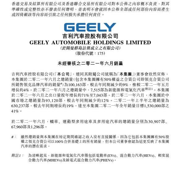 吉利汽车