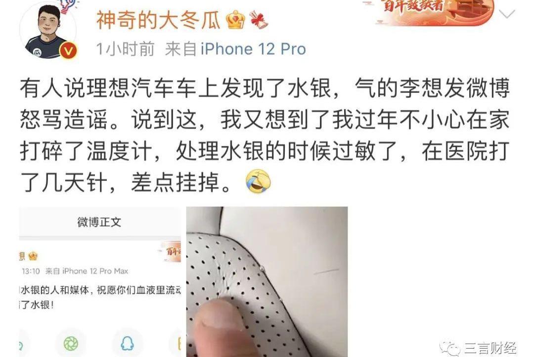 理想汽车,发现,理想ONE,炮,大众