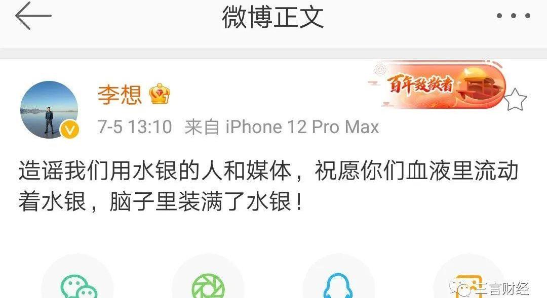 理想汽车,发现,理想ONE,炮,大众