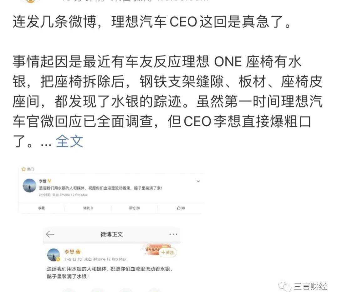 理想汽车,发现,理想ONE,炮,大众