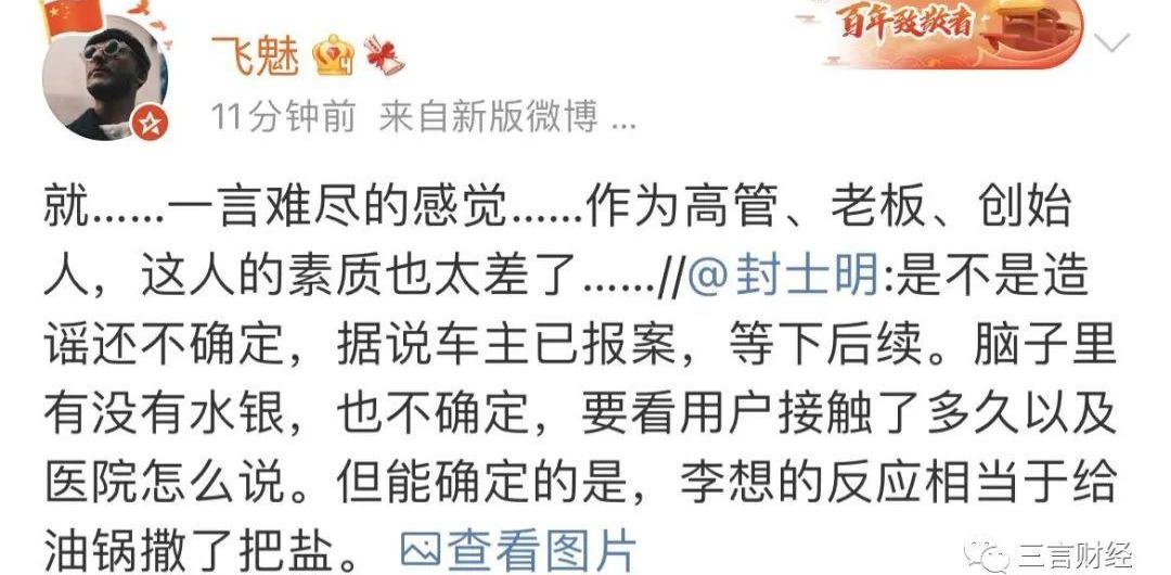 理想汽车,发现,理想ONE,炮,大众