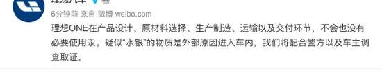 理想ONE,理想汽车,发现