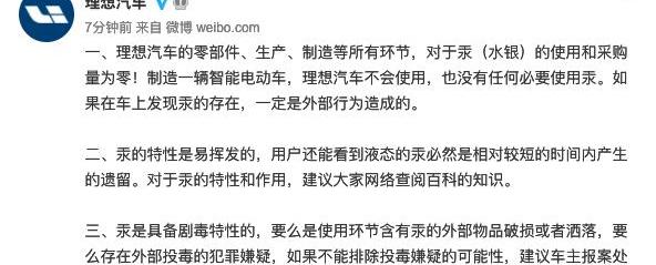 理想汽车,理想ONE,发现