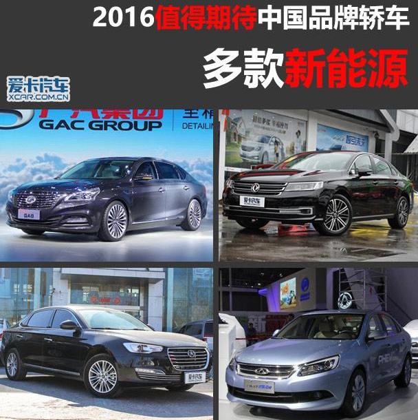 荣威,奇瑞,比亚迪,东风,长安