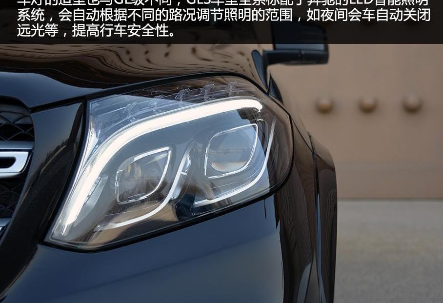 奔驰,奔驰GLS