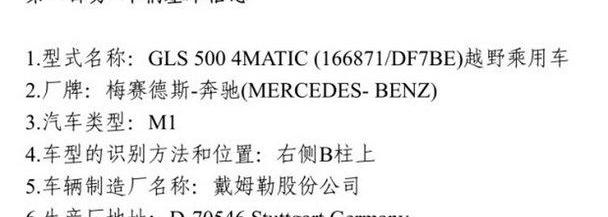奔驰,奔驰GLS,揽胜,路虎,雷克萨斯LX