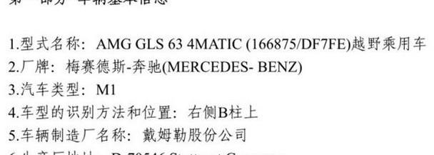 奔驰,奔驰GLS,揽胜,路虎,雷克萨斯LX