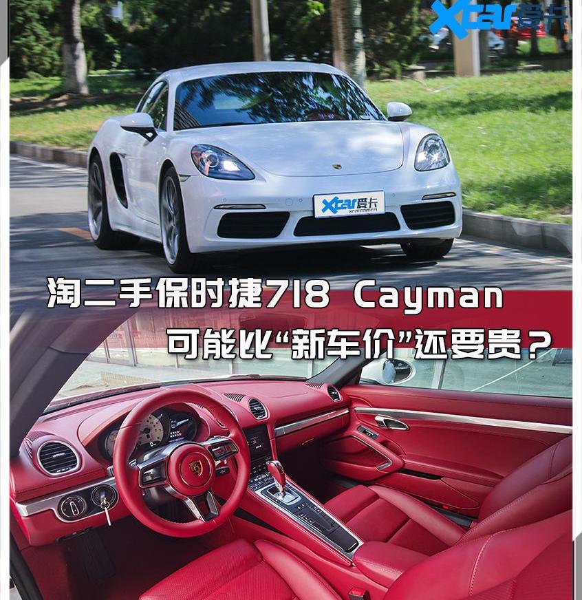 保时捷,保时捷718,北京,发现