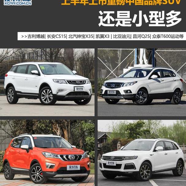 博越,帝豪,长安,哈弗,博瑞