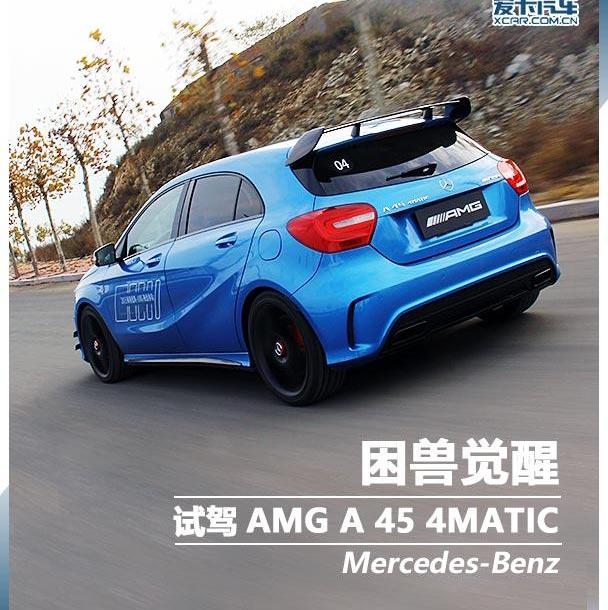 奔驰,奔驰A级