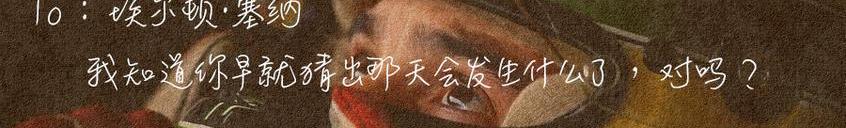 福特,好运