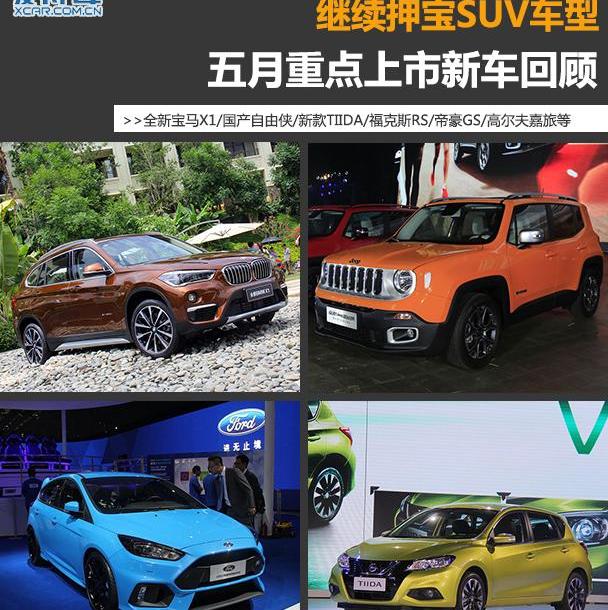 宝马,Jeep,高尔夫,DS,福克斯