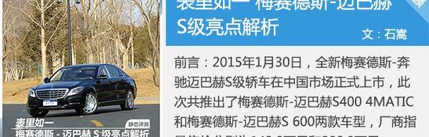 奔驰,迈巴赫S级,宾利,丰田,皇冠