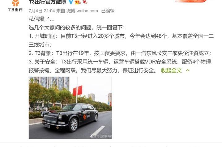 北京,长安,东风,神州,一汽