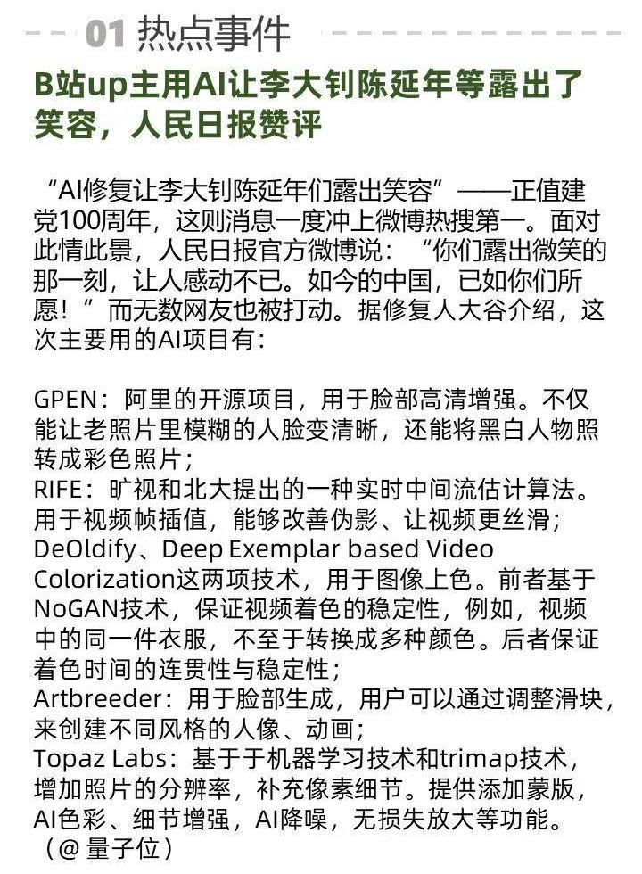 发现