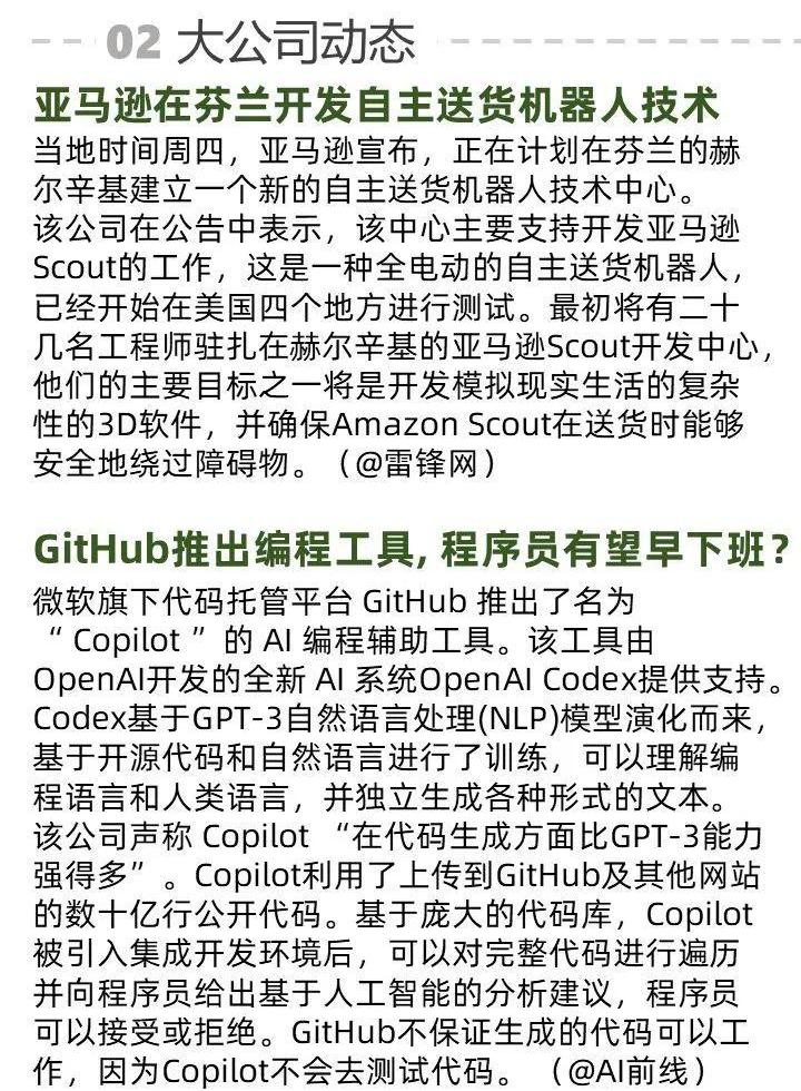发现