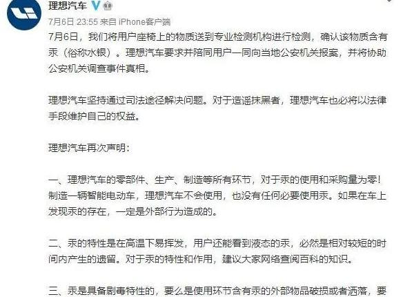 理想汽车,发现