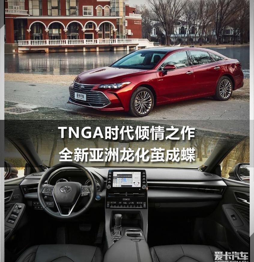 亚洲龙,丰田,雷克萨斯,一汽