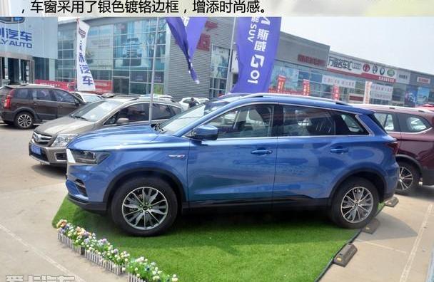 SWM斯威汽车,奥迪,丰田,理念