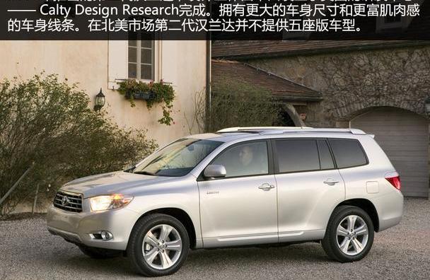 汉兰达,汉,丰田,雷克萨斯,理念